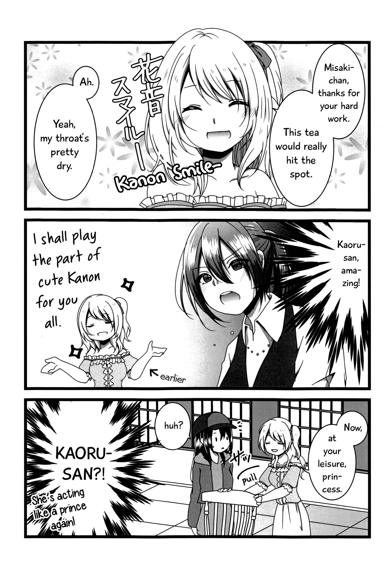 BanG Dream! - Okusawa Panic (Doujinshi) Oneshot 第9页
