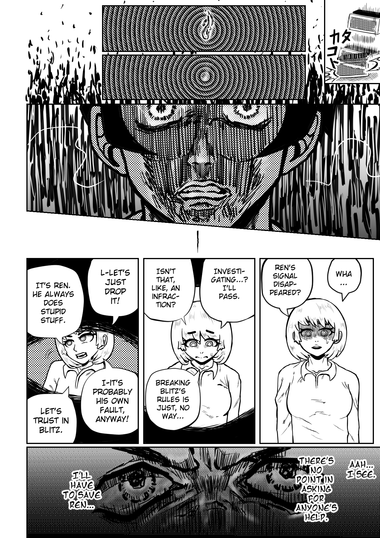 KANDEN SHOCK Oneshot 第24页