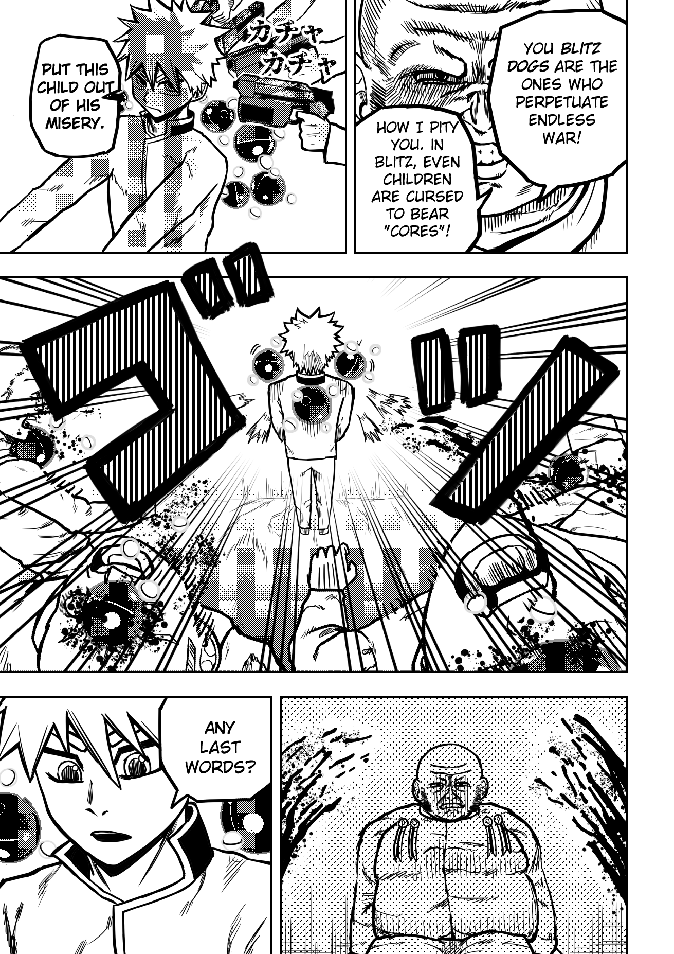 KANDEN SHOCK 第7页