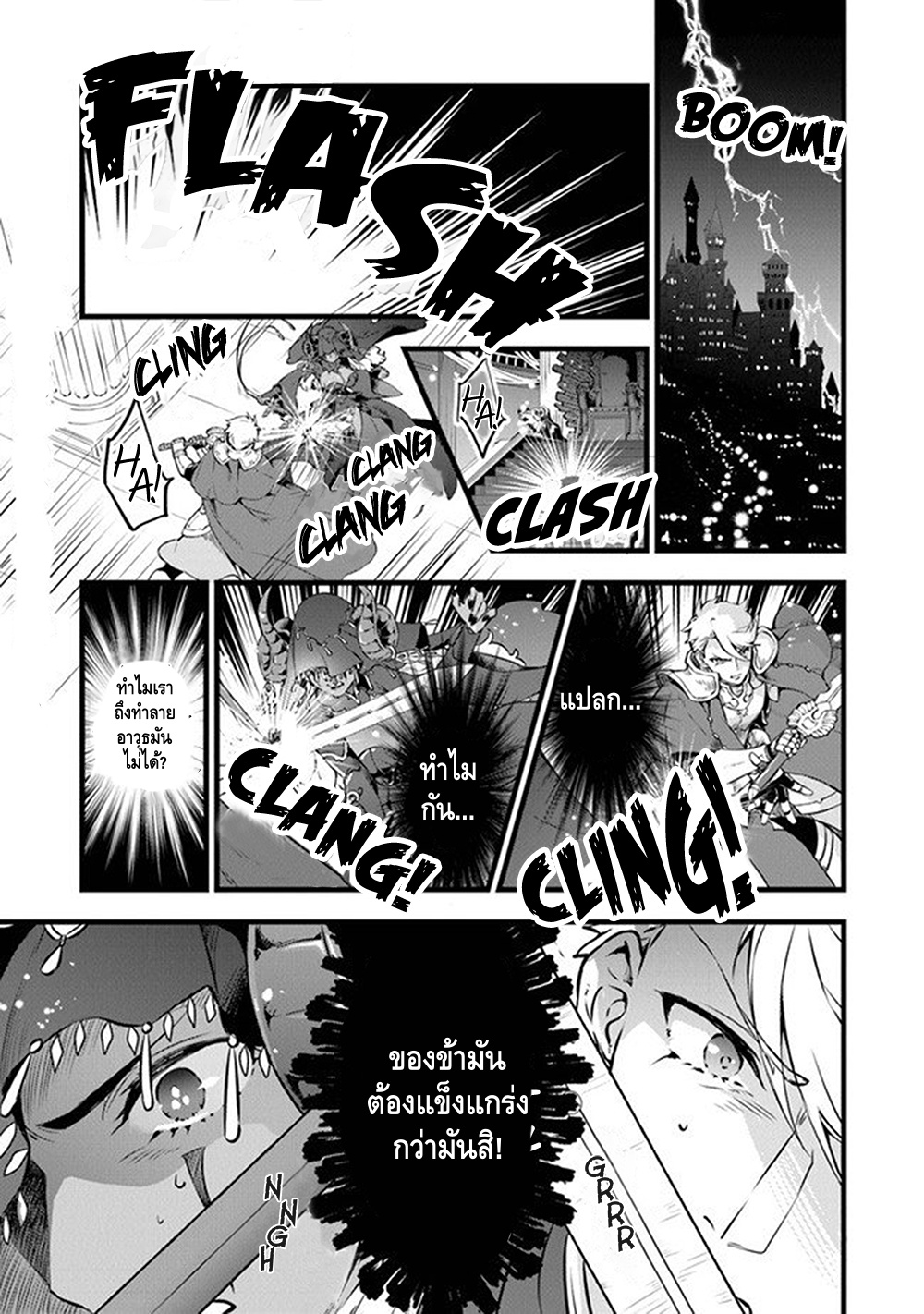 Kajiya de Hajimeru Isekai Slow Life หนึ่ง 第1页