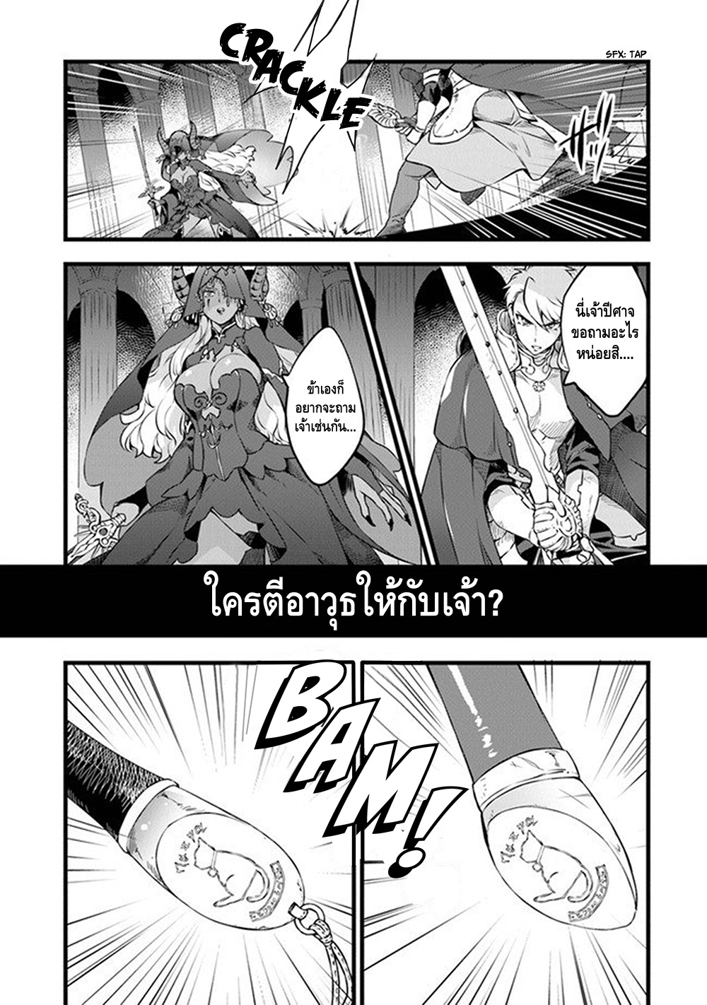 Kajiya de Hajimeru Isekai Slow Life หนึ่ง 第2页