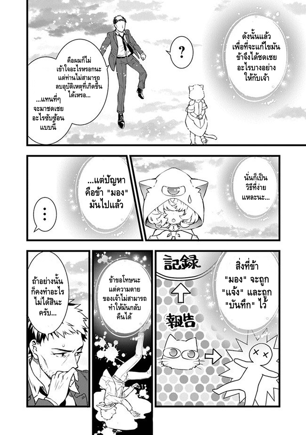 Kajiya de Hajimeru Isekai Slow Life หนึ่ง 第13页