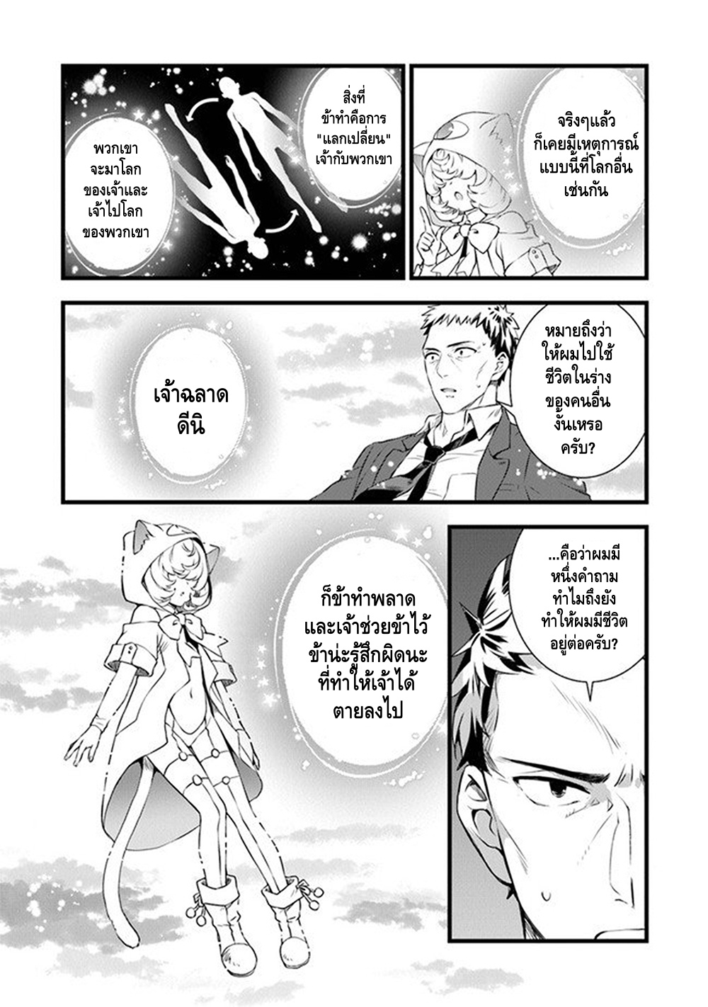 Kajiya de Hajimeru Isekai Slow Life หนึ่ง 第14页