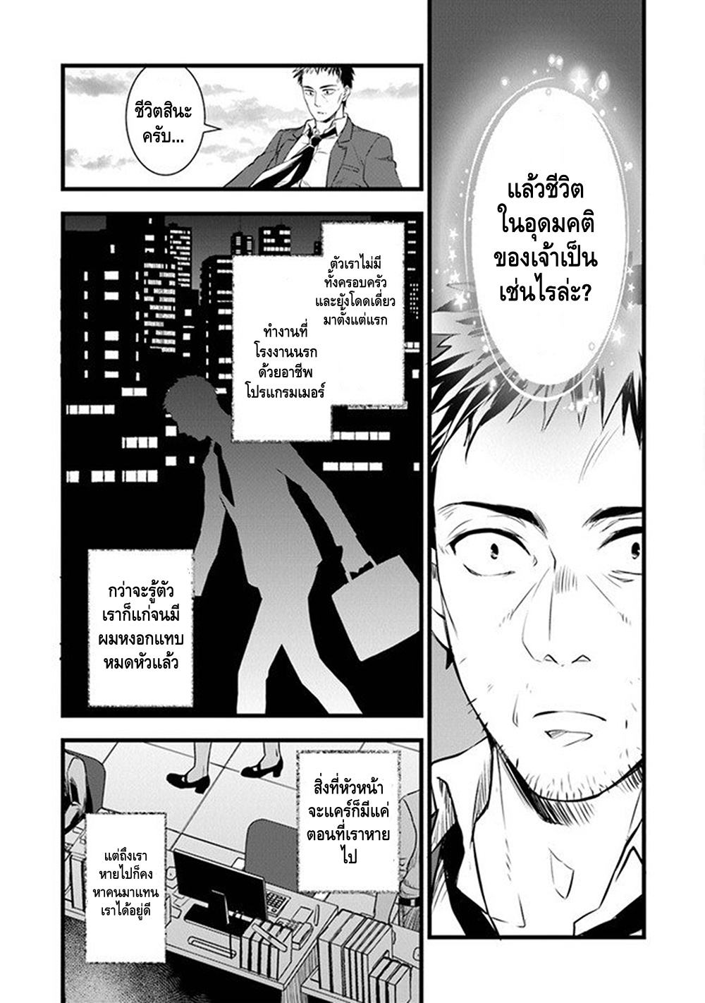 Kajiya de Hajimeru Isekai Slow Life หนึ่ง 第16页