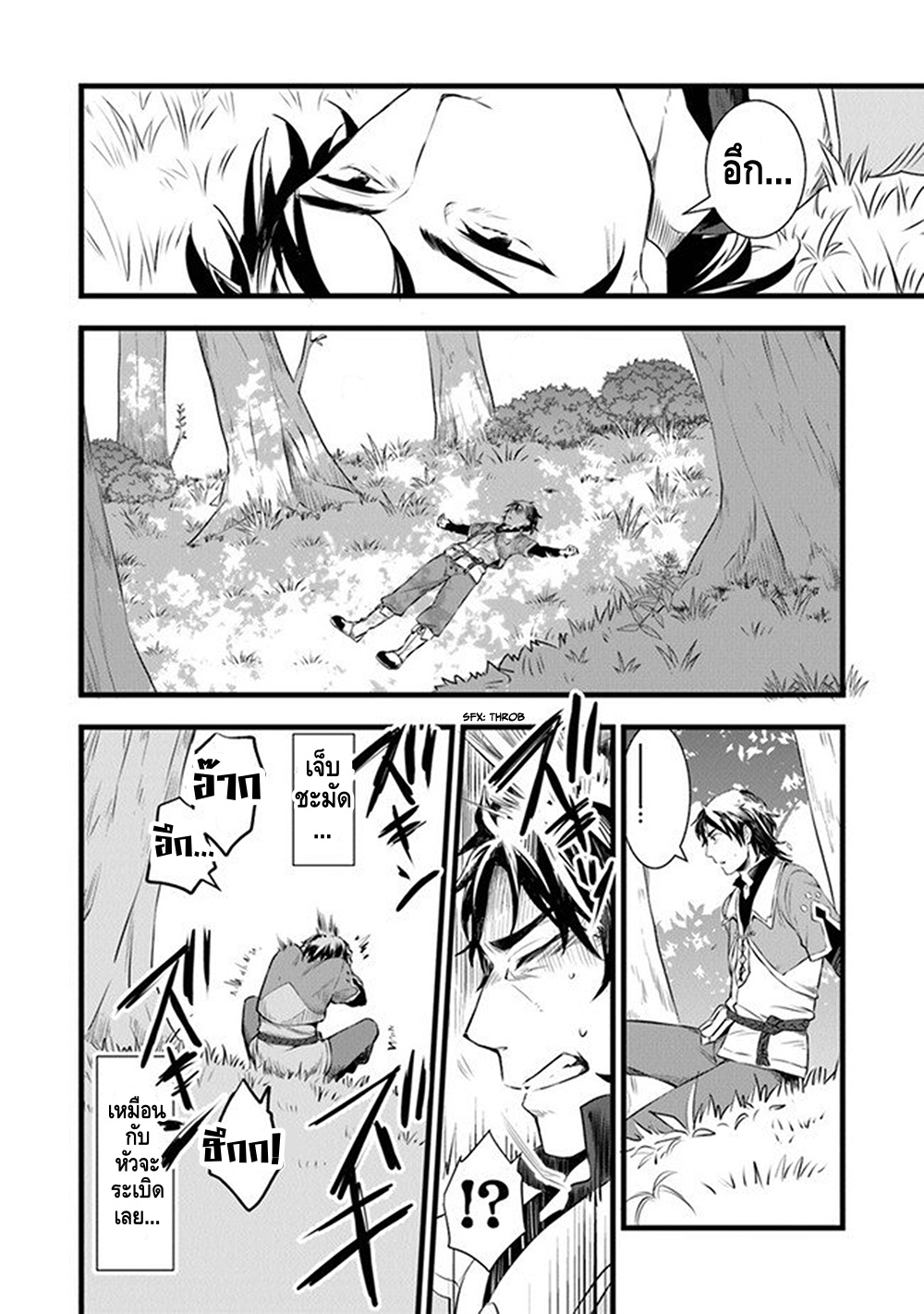 Kajiya de Hajimeru Isekai Slow Life หนึ่ง 第21页