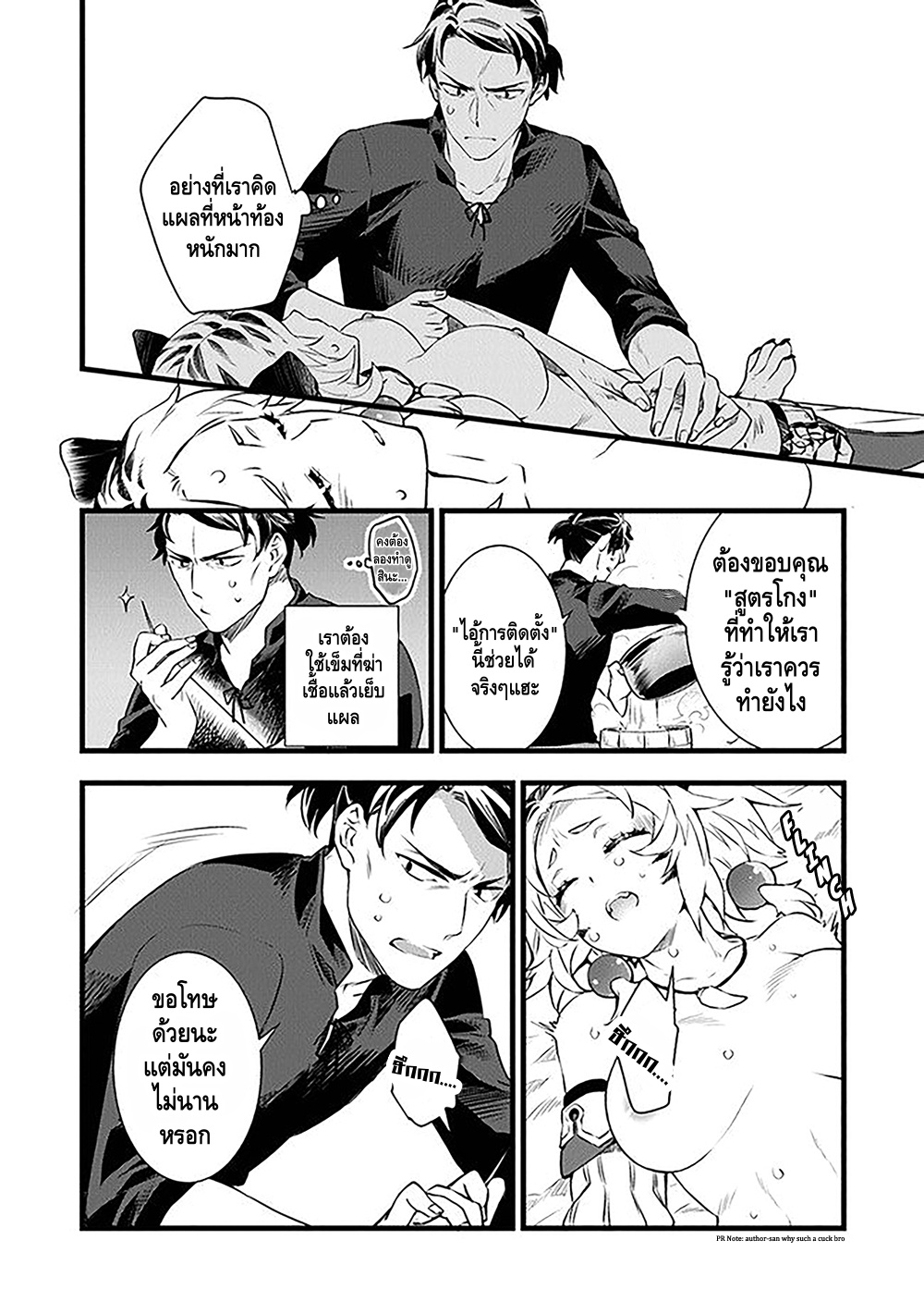 Kajiya de Hajimeru Isekai Slow Life หนึ่ง 第35页