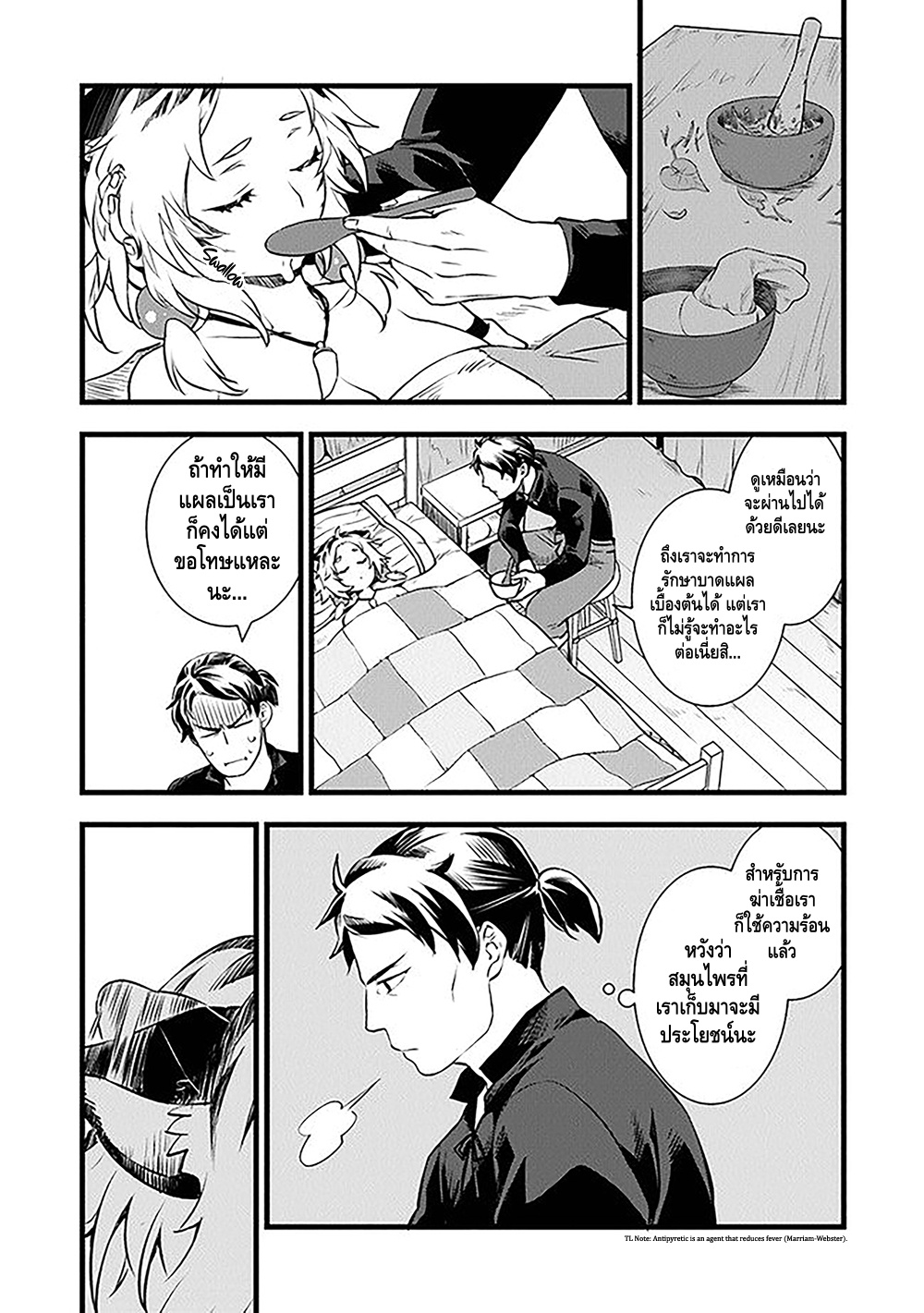 Kajiya de Hajimeru Isekai Slow Life หนึ่ง 第36页