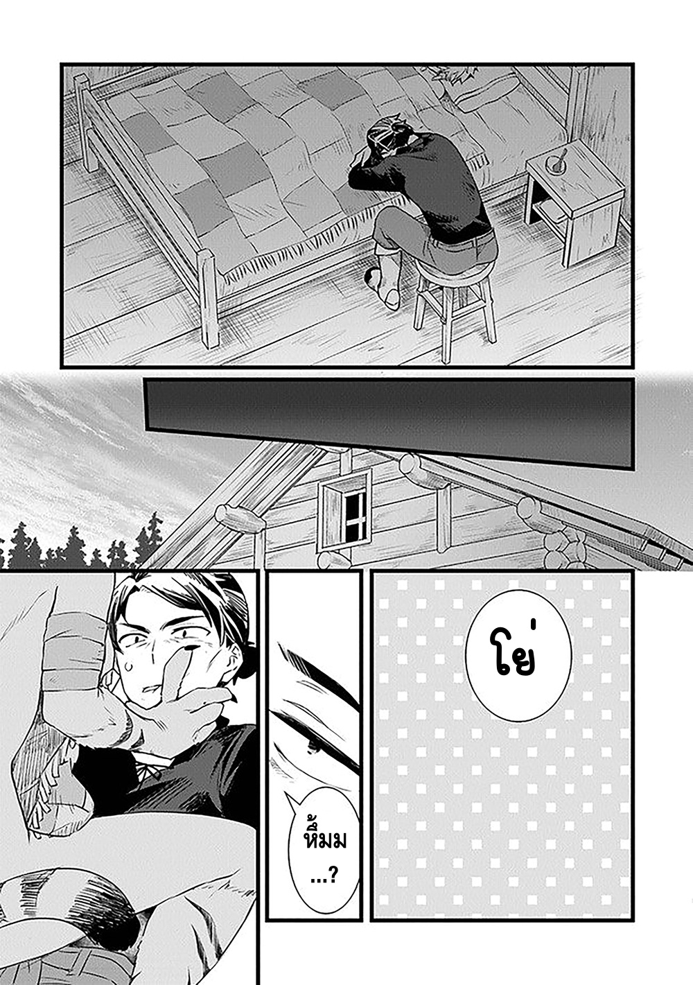 Kajiya de Hajimeru Isekai Slow Life หนึ่ง 第38页