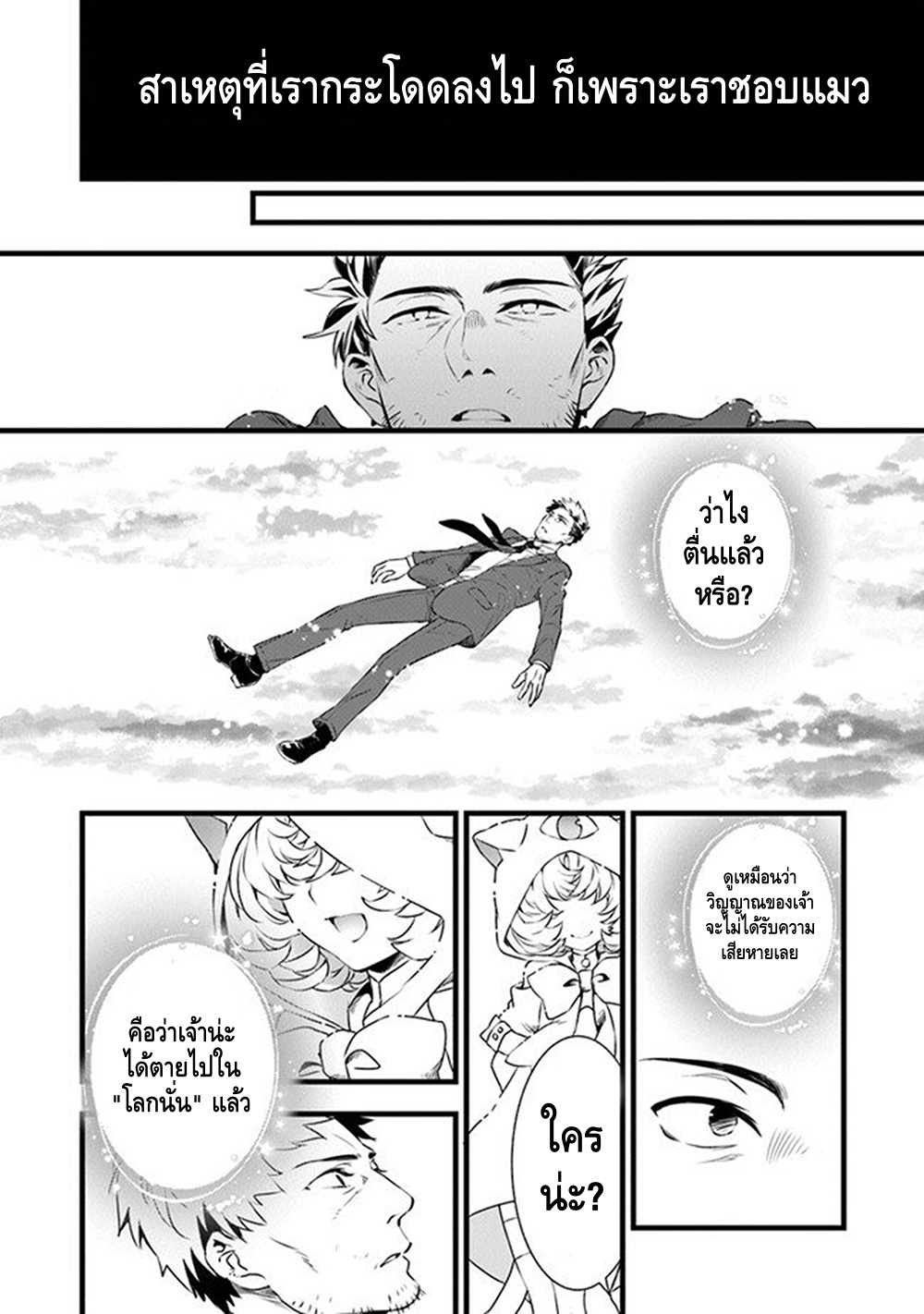 Kajiya de Hajimeru Isekai Slow Life หนึ่ง 第9页