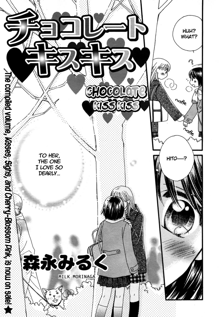 Chocolate Kiss Kiss 第3页