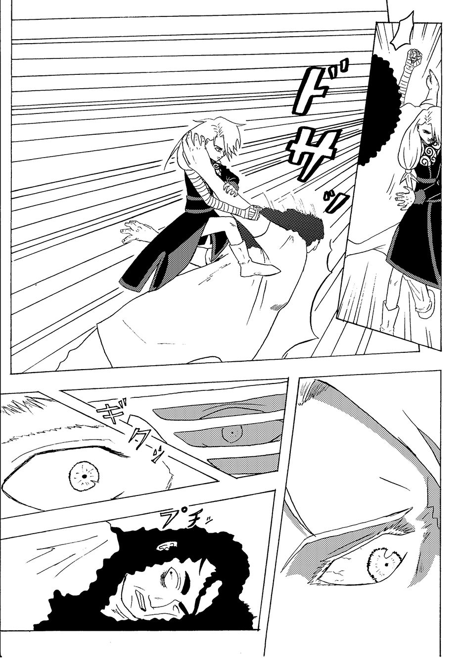 Nana-Hon no Ken Ch. 1 第26页