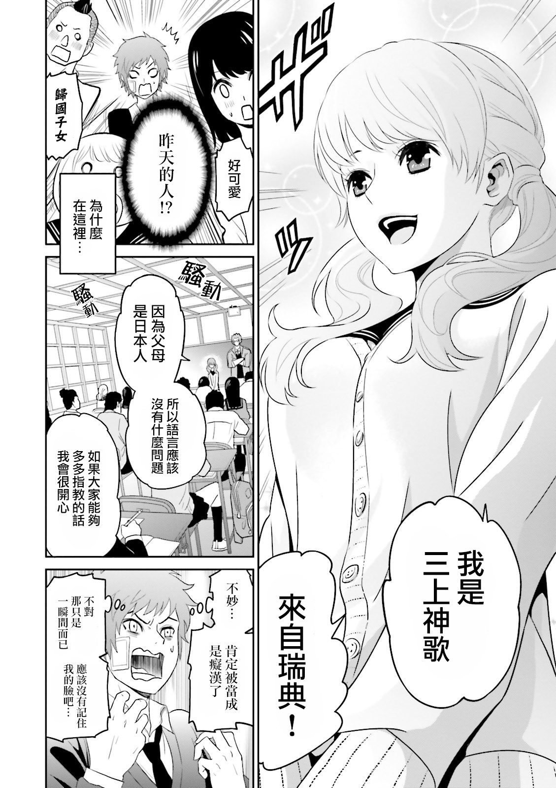 Raise Kamika Vol. 1 Ch. 1 第13页