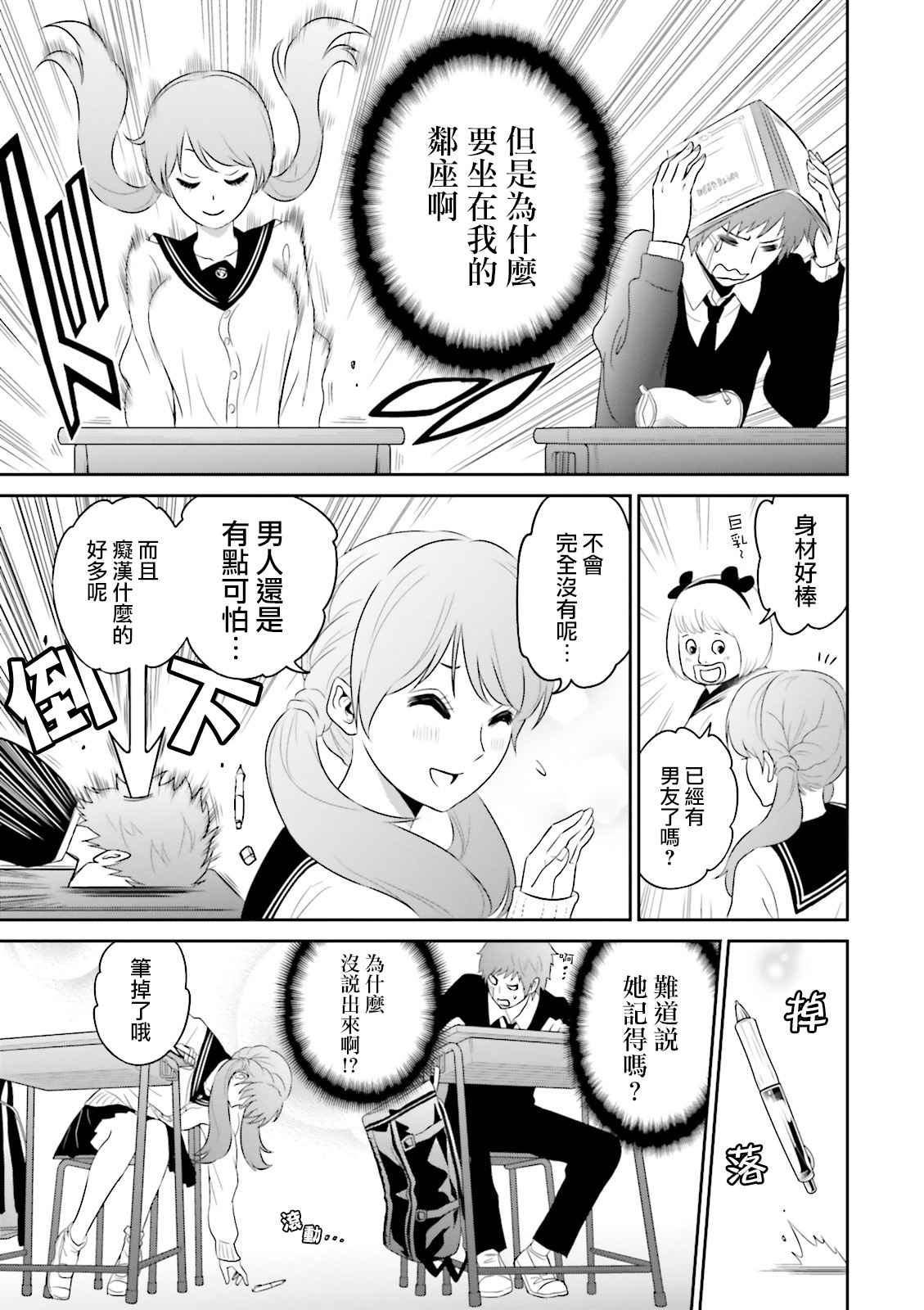 Raise Kamika Vol. 1 Ch. 1 第14页