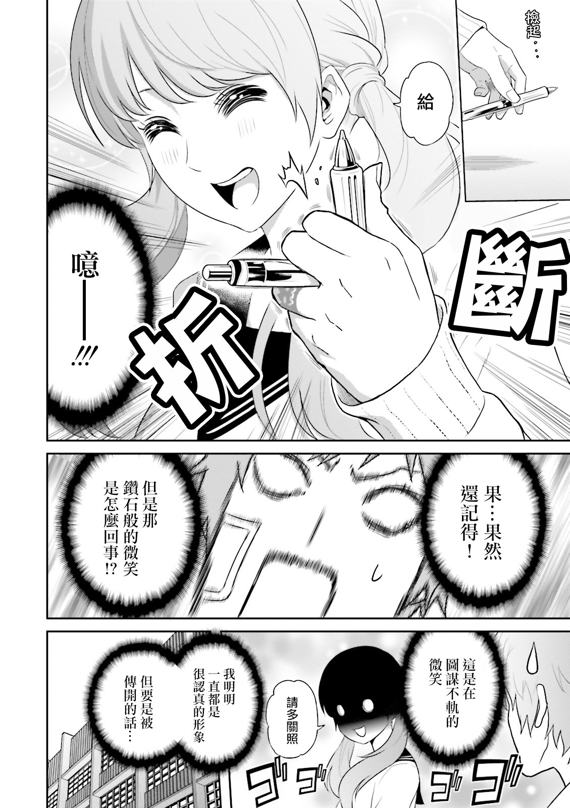 Raise Kamika Vol. 1 Ch. 1 第15页
