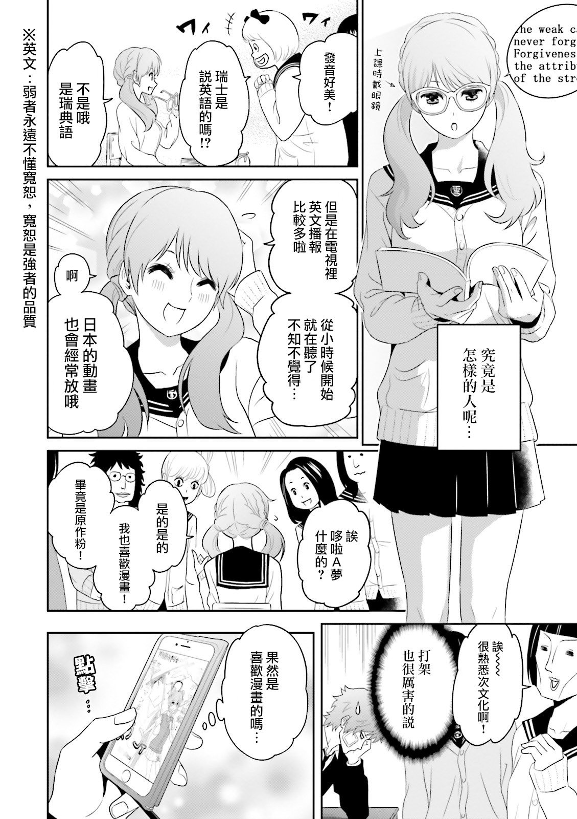 Raise Kamika Vol. 1 Ch. 1 第17页