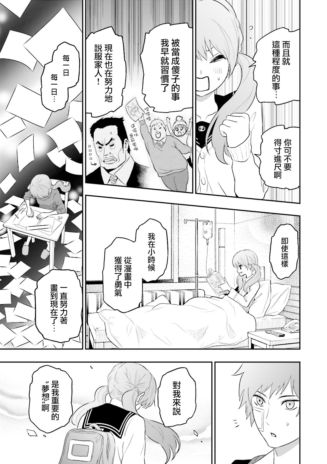 Raise Kamika Vol. 1 Ch. 1 第28页