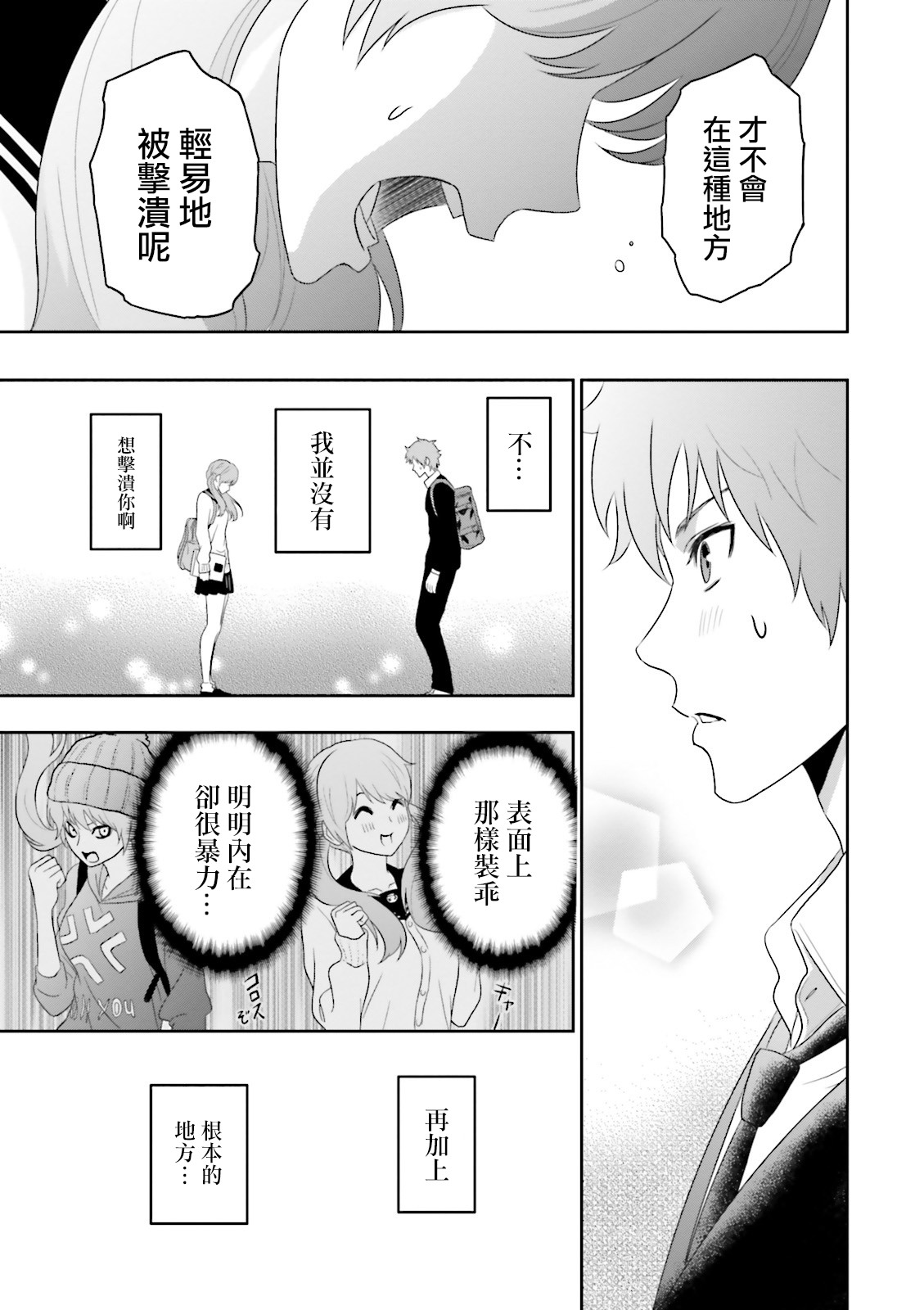 Raise Kamika Vol. 1 Ch. 1 第30页