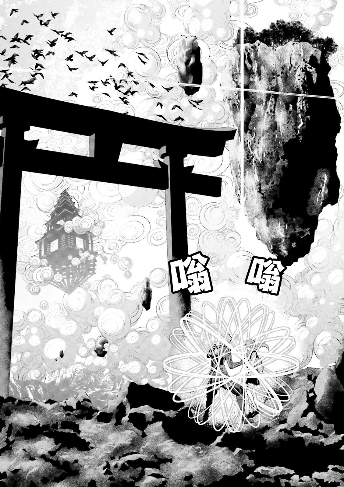 Raise Kamika Vol. 1 Ch. 1 第35页
