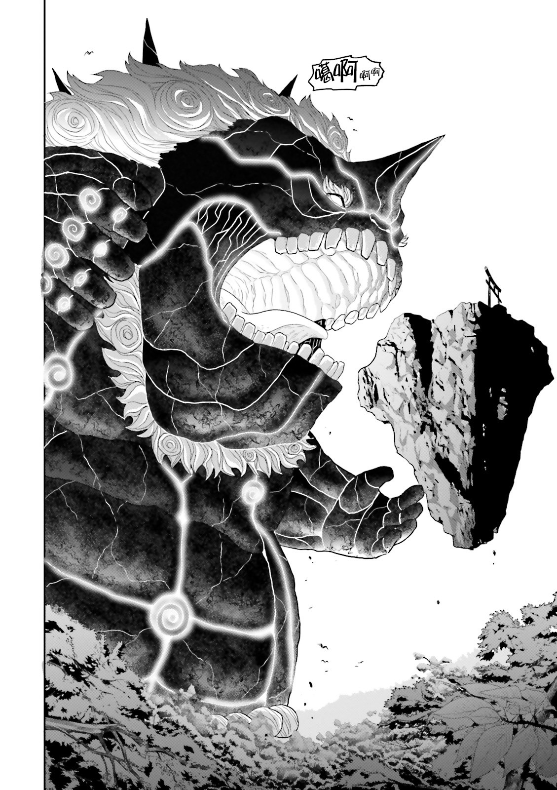Raise Kamika Vol. 1 Ch. 1 第39页