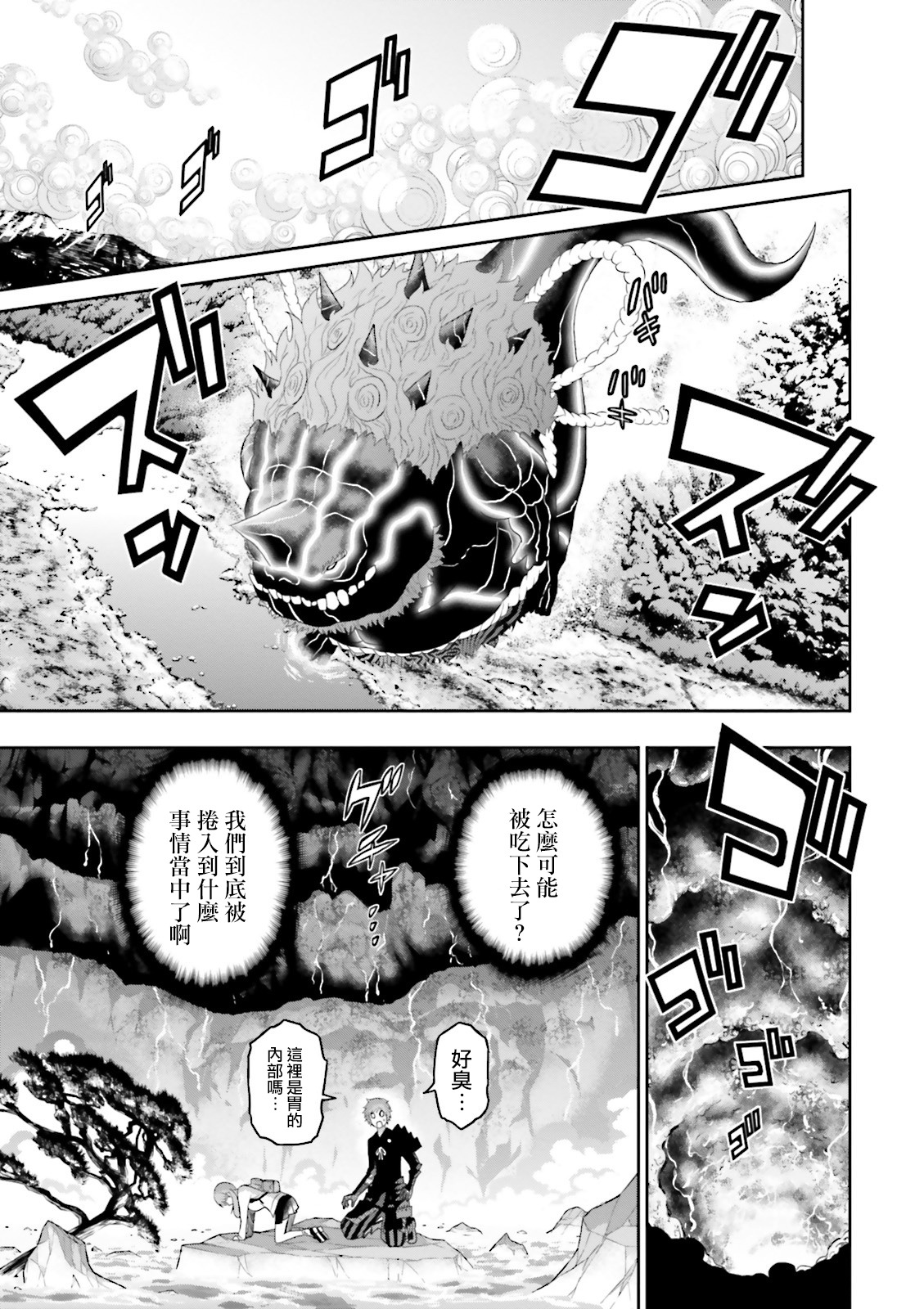 Raise Kamika Vol. 1 Ch. 1 第42页