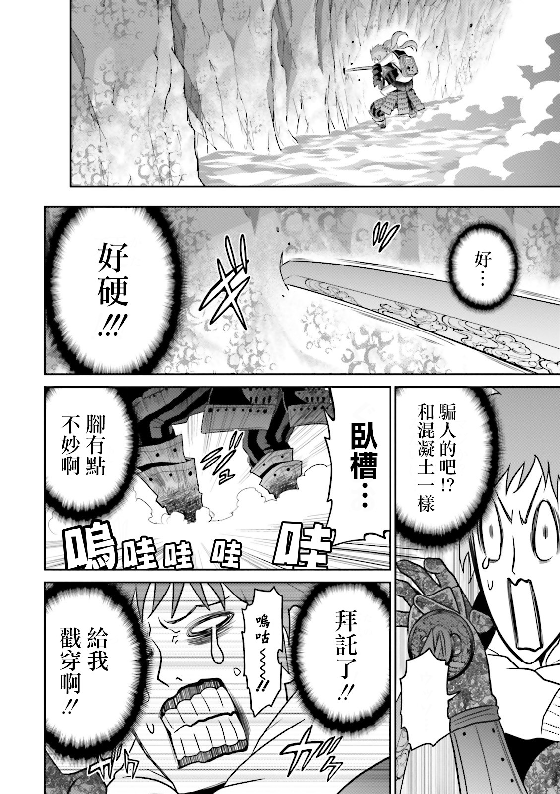 Raise Kamika Vol. 1 Ch. 1 第47页