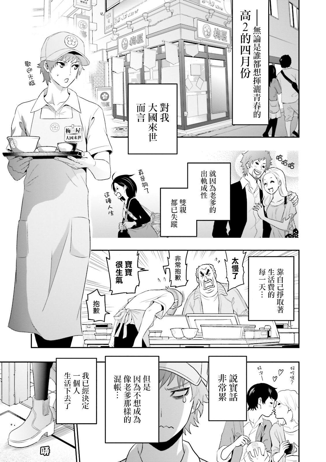 Raise Kamika 第6页