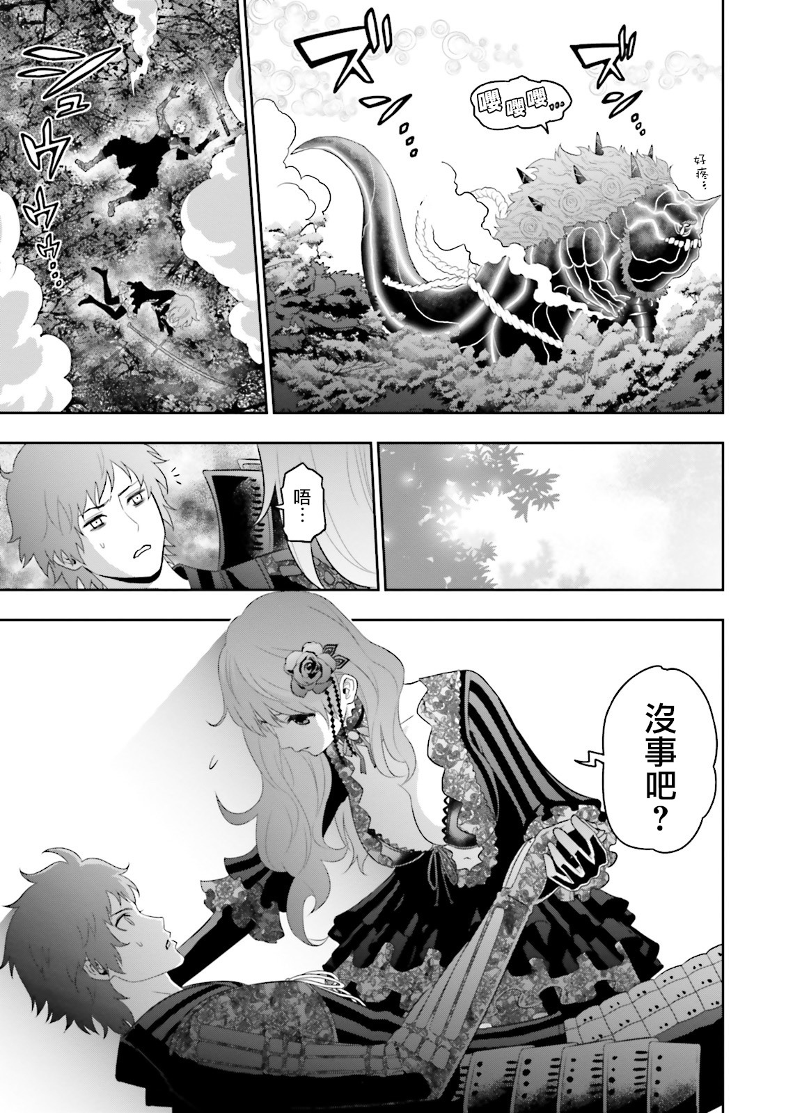 Raise Kamika Vol. 1 Ch. 1 第54页
