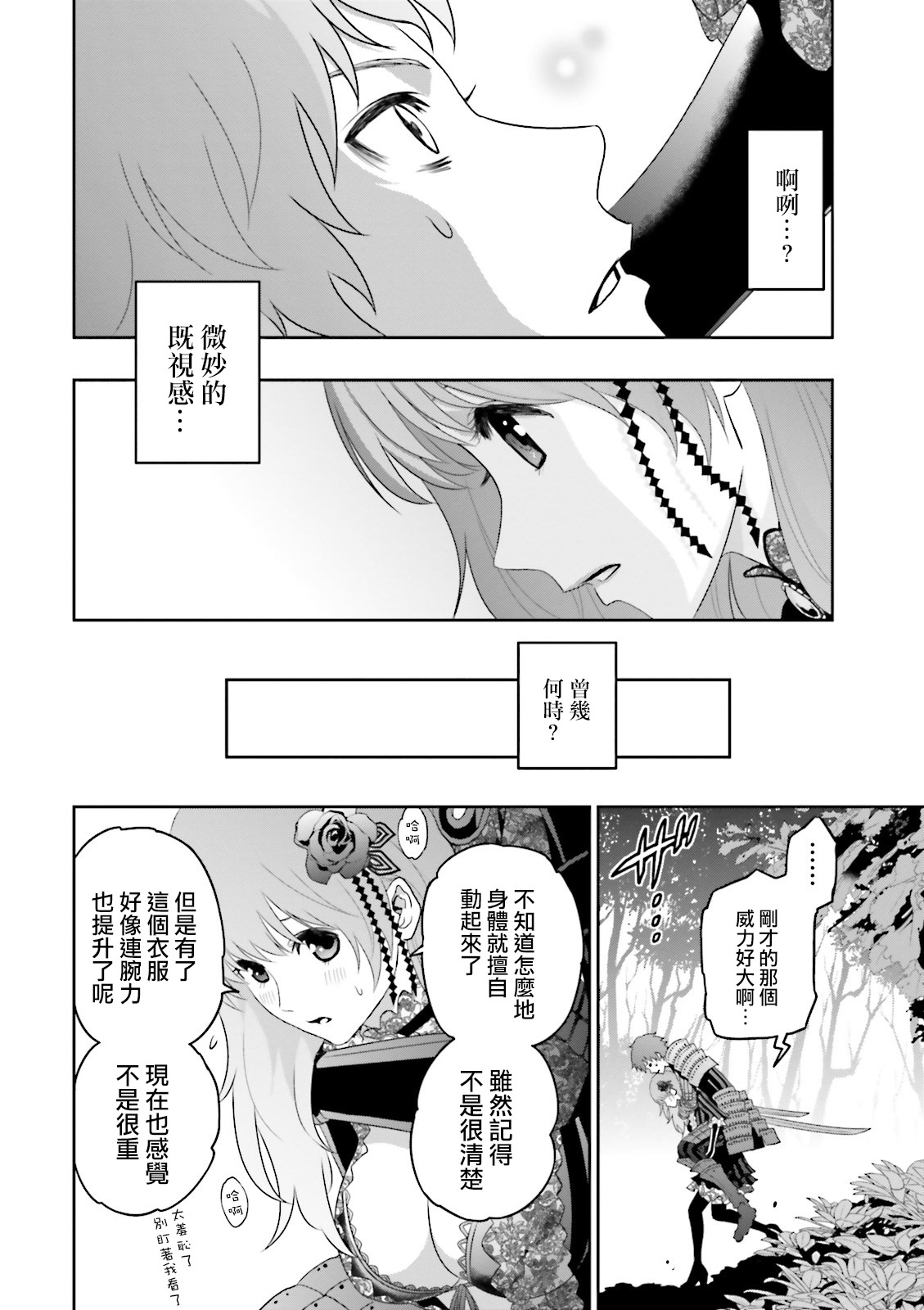 Raise Kamika Vol. 1 Ch. 1 第55页