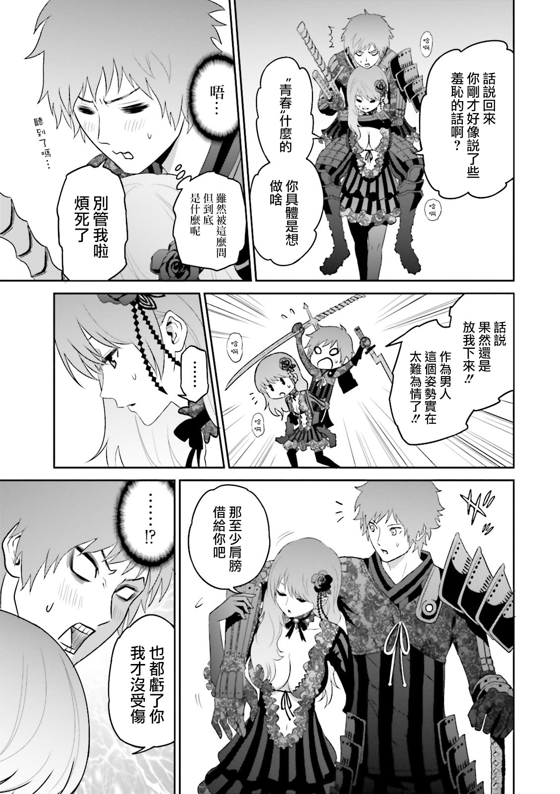Raise Kamika Vol. 1 Ch. 1 第56页