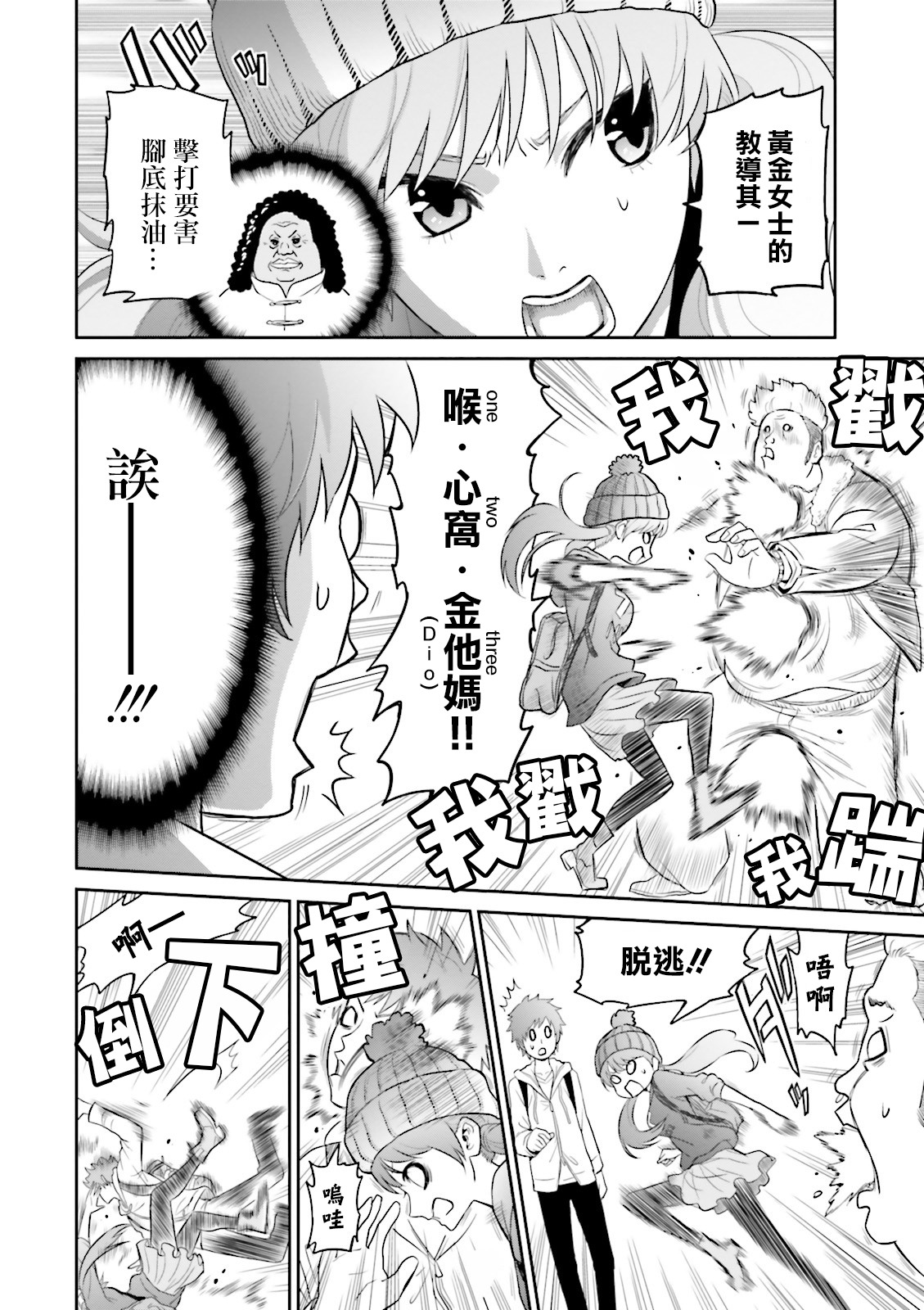 Raise Kamika Vol. 1 Ch. 1 第9页