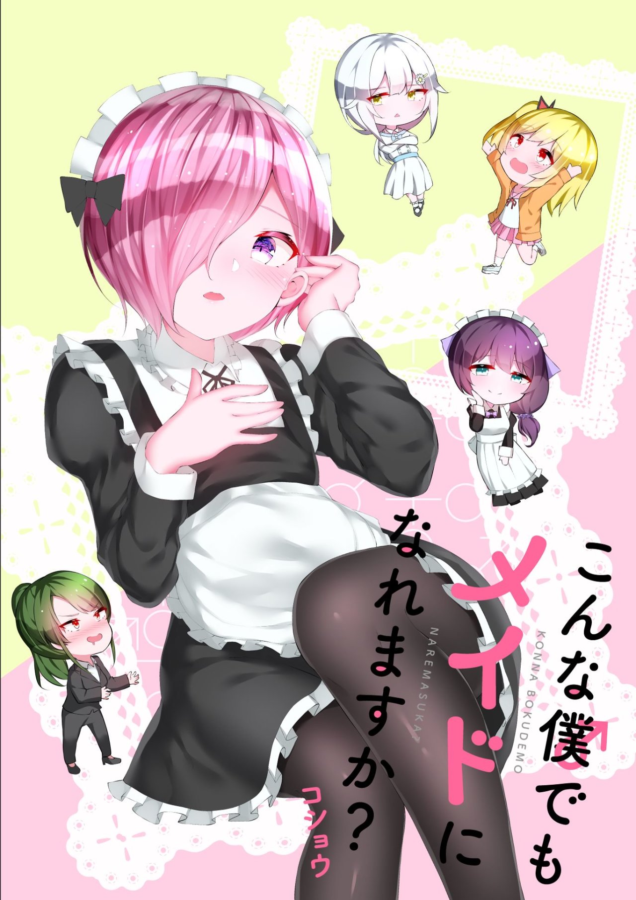 Can a Guy Like Me Be a Maid? 第8页