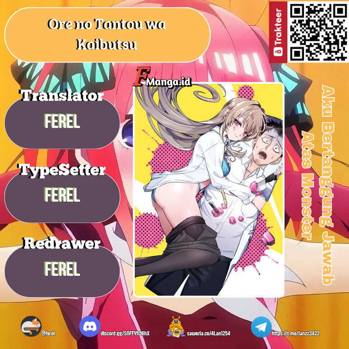 Ore no Tantou wa Kaibutsu Ch. 1.1 第1页
