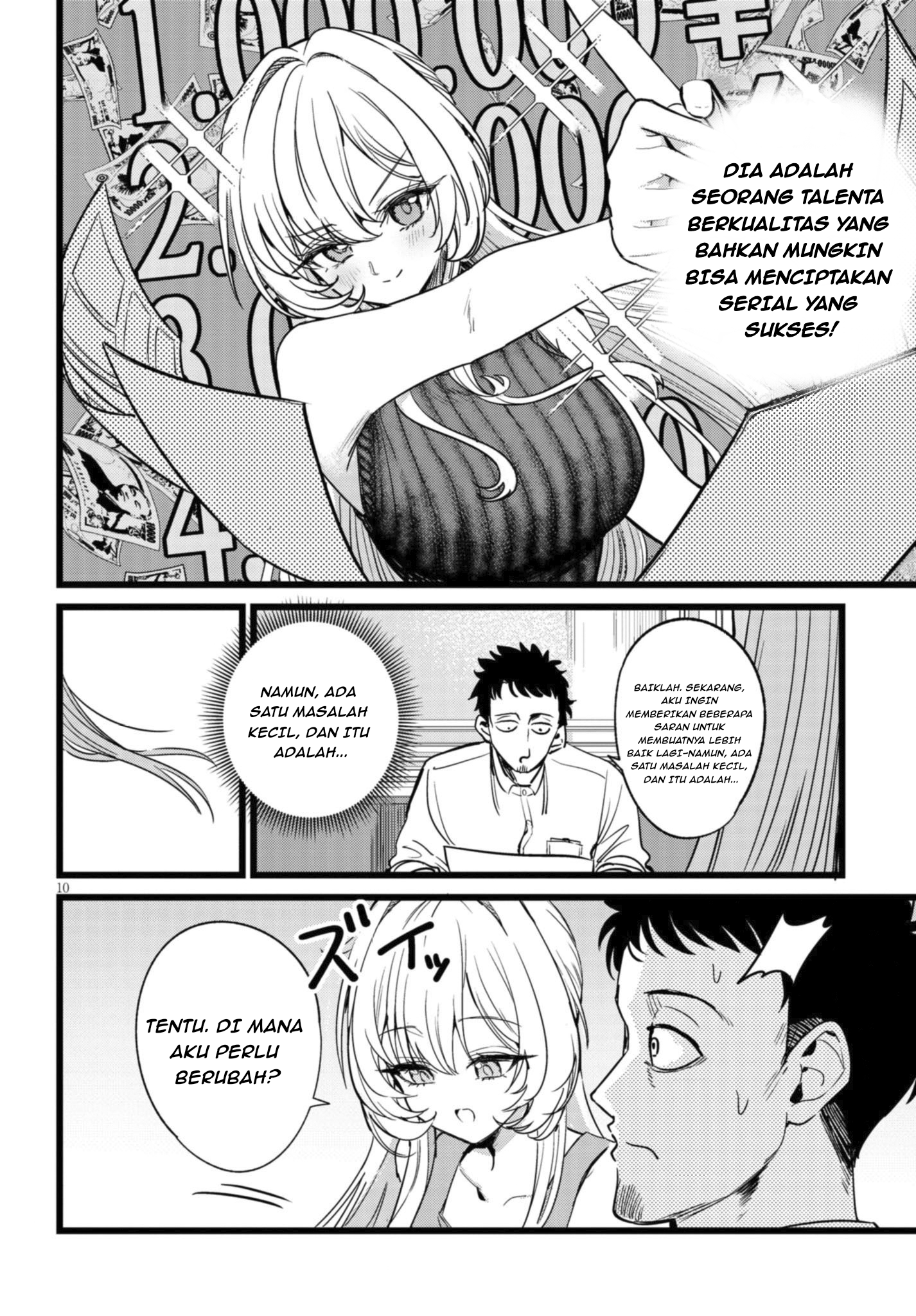 Ore no Tantou wa Kaibutsu Ch. 1.1 第11页