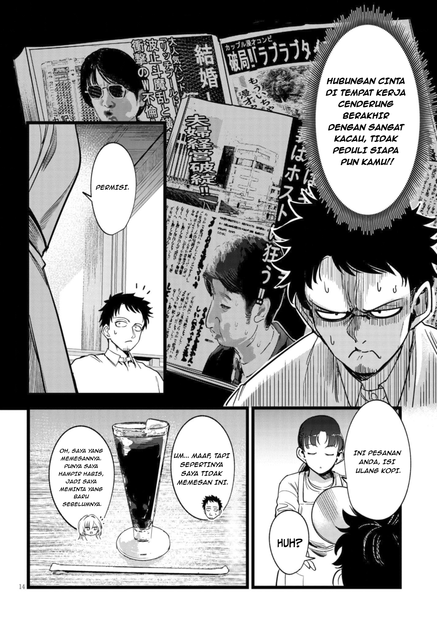 Ore no Tantou wa Kaibutsu Ch. 1.1 第15页