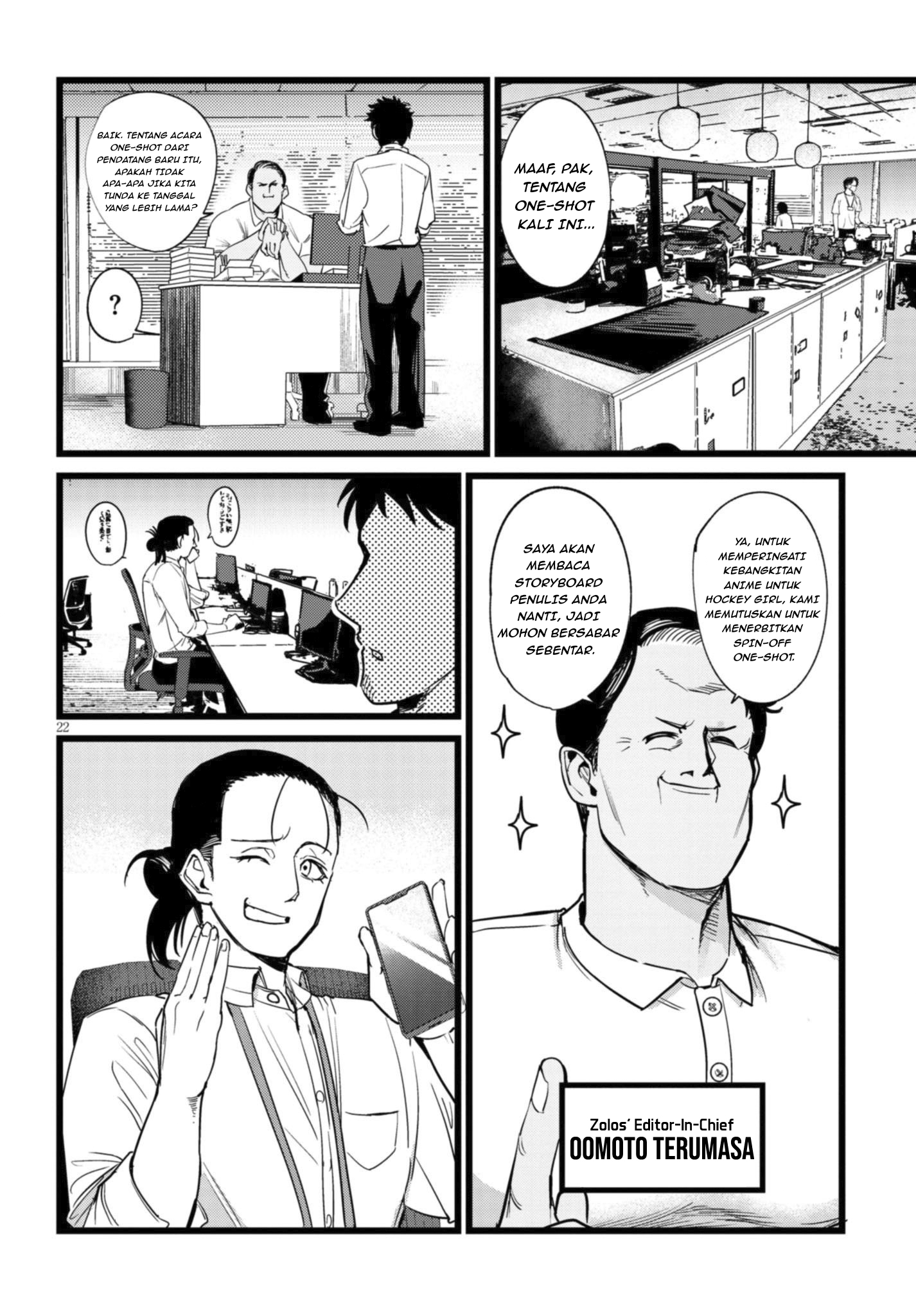 Ore no Tantou wa Kaibutsu Ch. 1.1 第23页