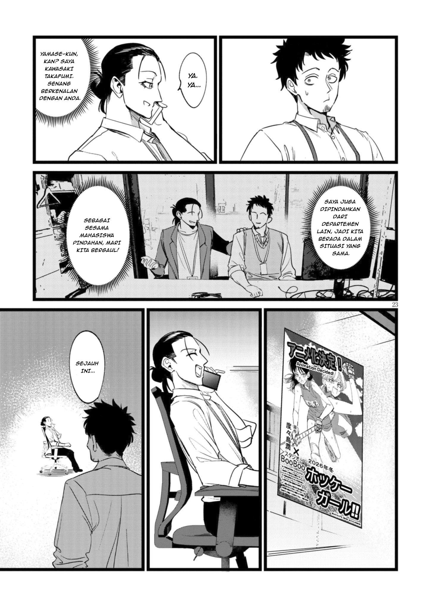 Ore no Tantou wa Kaibutsu Ch. 1.1 第24页