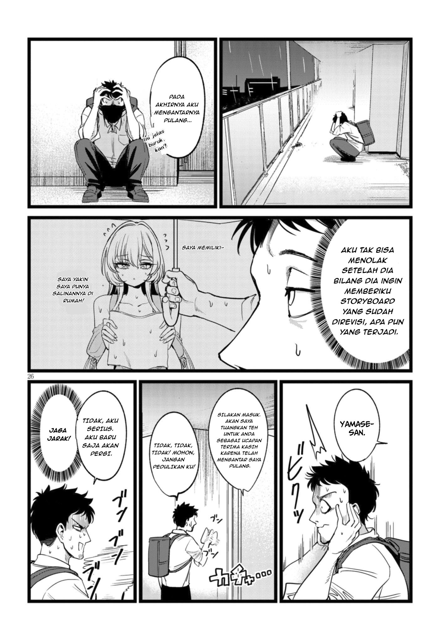 Ore no Tantou wa Kaibutsu Ch. 1.1 第27页