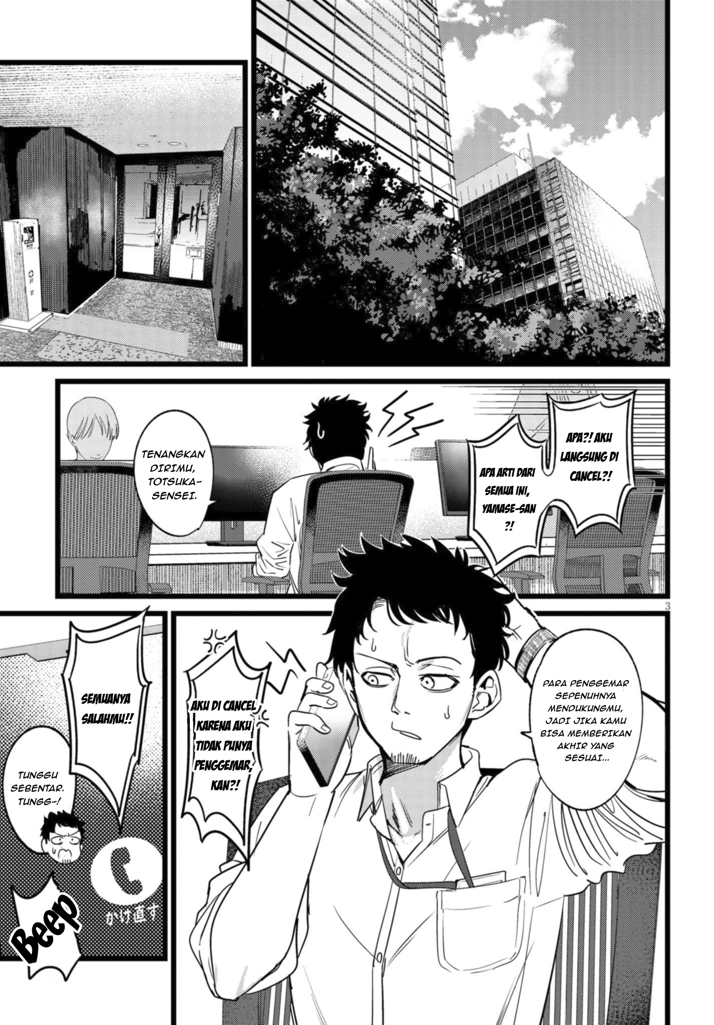 Ore no Tantou wa Kaibutsu Ch. 1.1 第4页