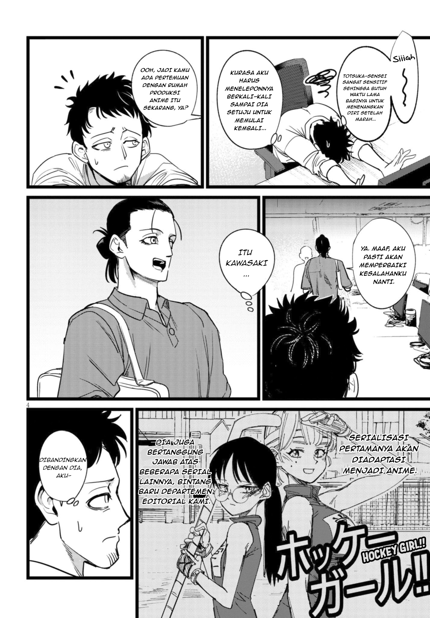 Ore no Tantou wa Kaibutsu Ch. 1.1 第5页