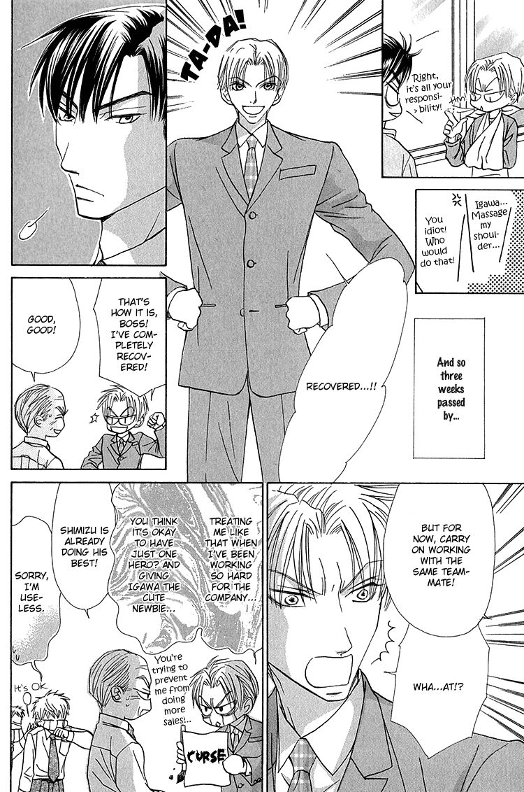 Koi wa Ichiya ni Shite Narazu Vol. 1 Ch. 4 第17页