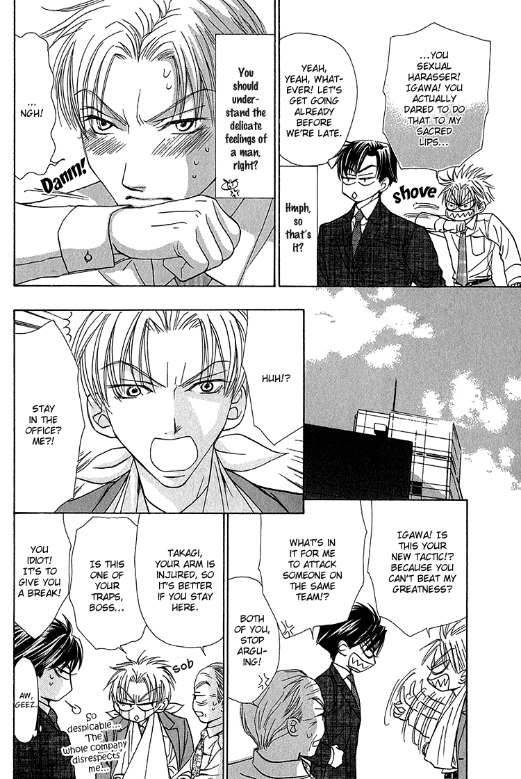 Koi wa Ichiya ni Shite Narazu Vol. 1 Ch. 4 第7页