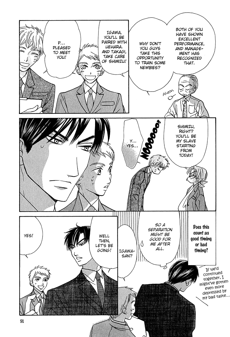 Koi wa Ichiya ni Shite Narazu Vol. 1 Ch. 4 第8页
