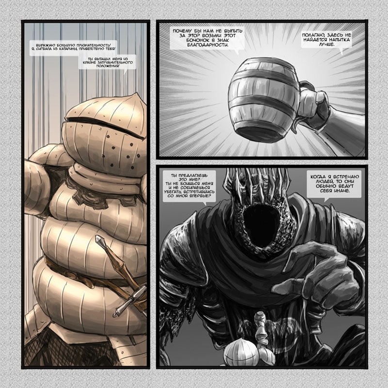 Dark Souls Lore Stories: Yhorm the Giant Vol. 1 Ch. 2 第3页