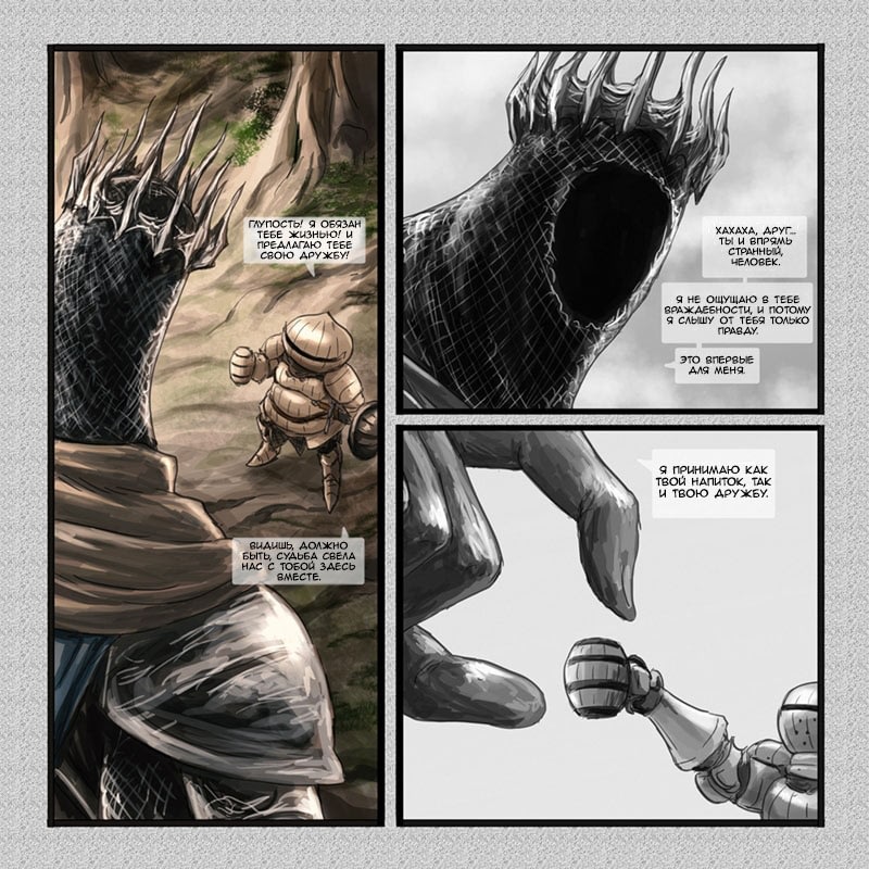 Dark Souls Lore Stories: Yhorm the Giant Vol. 1 Ch. 2 第4页