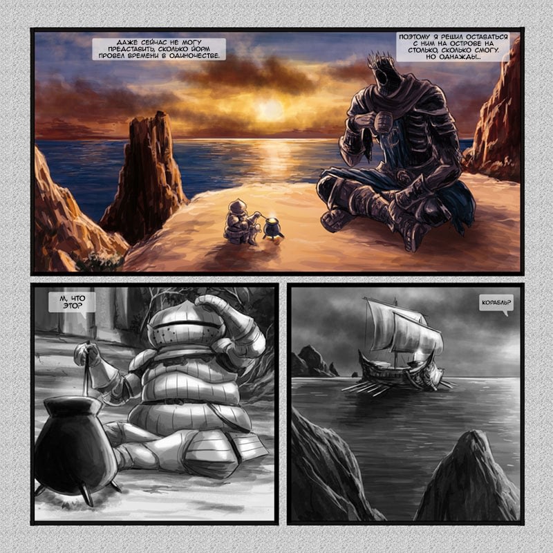 Dark Souls Lore Stories: Yhorm the Giant Vol. 1 Ch. 2 第7页