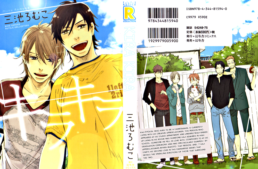 KiraKira Vol. 1 Ch. 2 第26页
