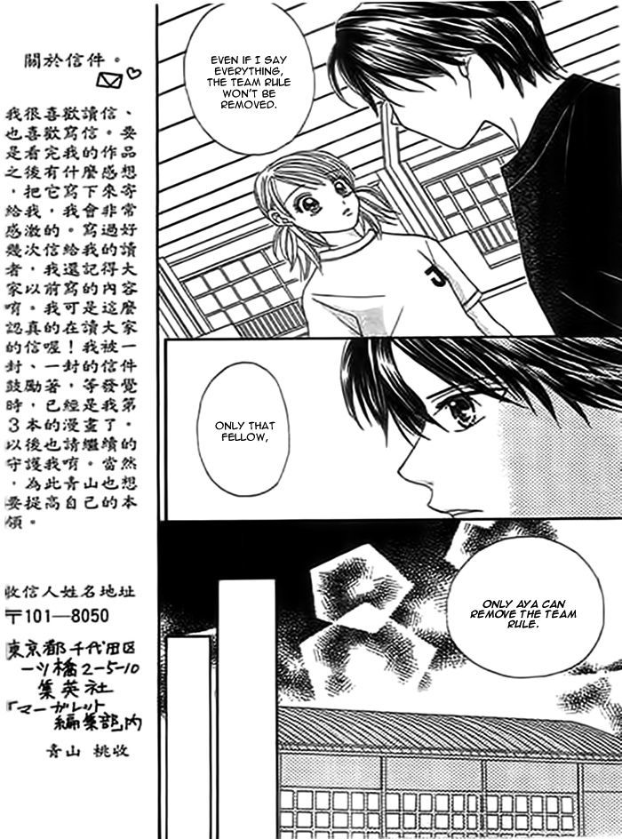 Traveling Girl Vol. 1 Ch. 6 第17页