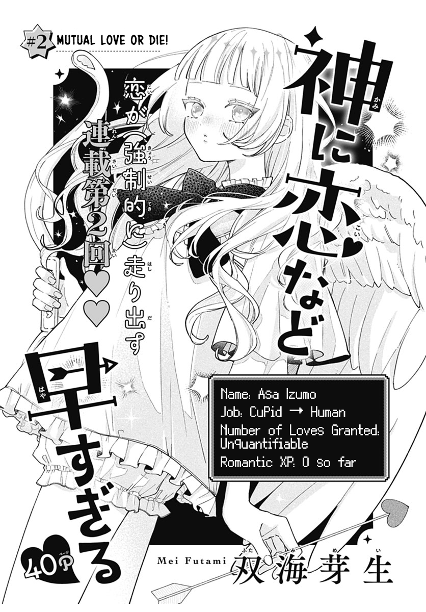 Kami ni Koi Nado Hayasugiru Mutual love or DIE! 第1页