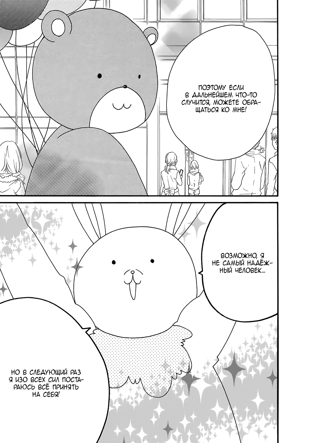 Ooki-Sensei to Kosame-san Класс 2-4 第15页