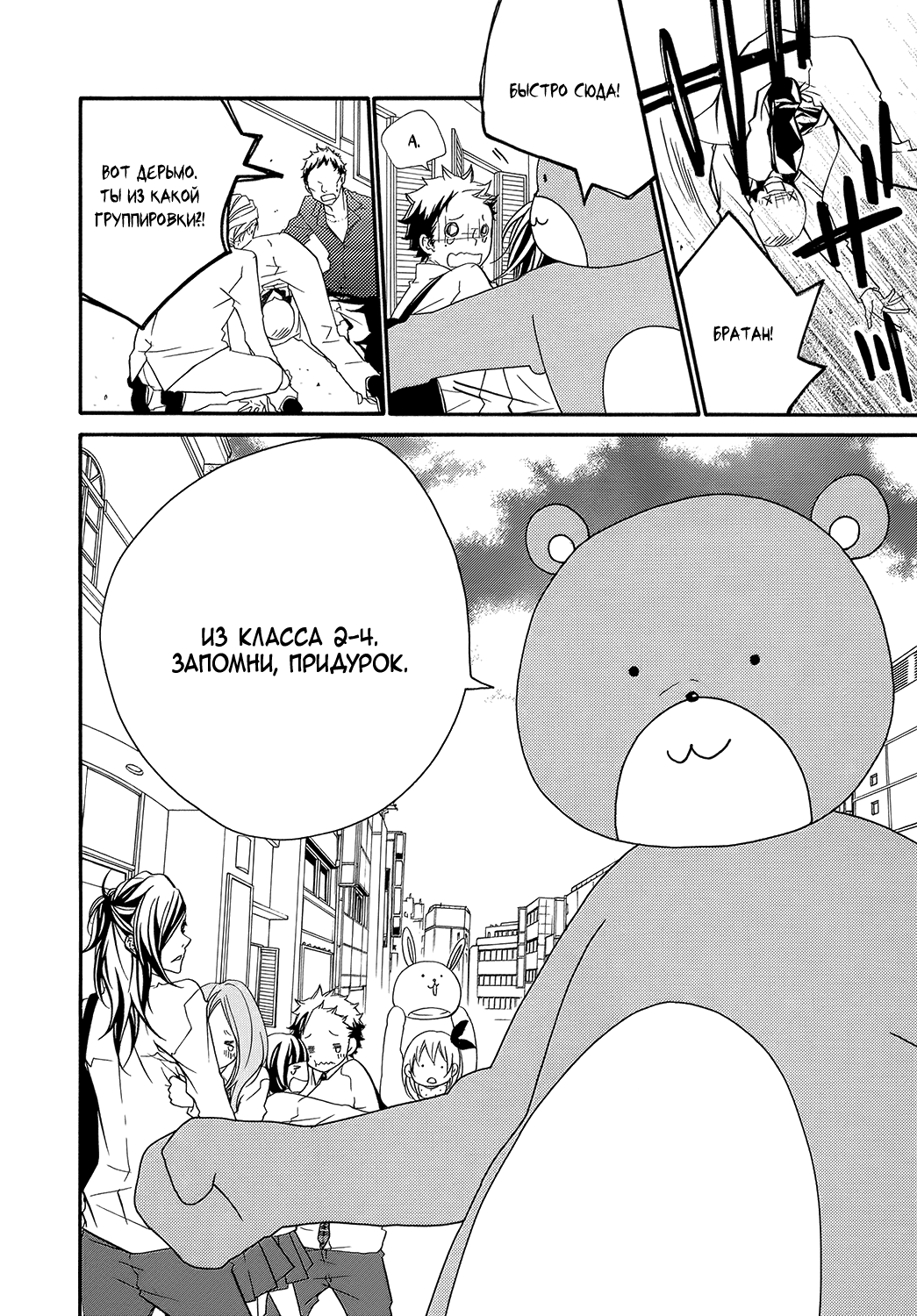 Ooki-Sensei to Kosame-san Класс 2-4 第22页